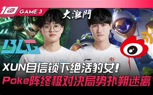 关于德罗巴巅峰对决，Karsa与60激战瑞士队分钟，赛况扑朔迷离胜负难料！的信息